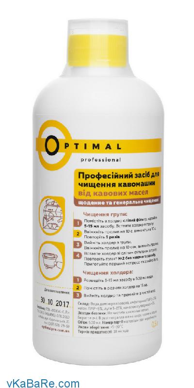 Жидкое средство Optimal от кофейных масел